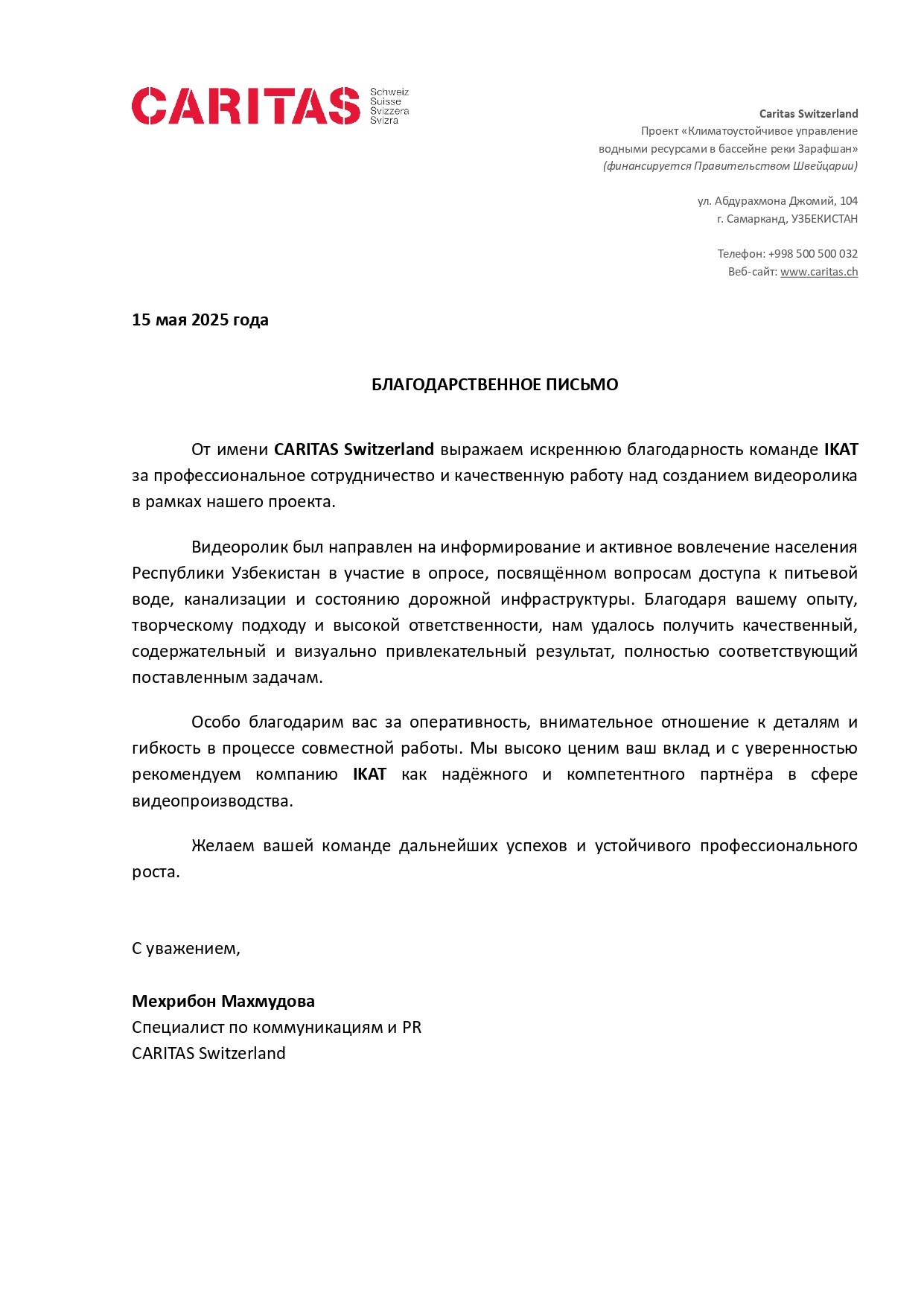 БЛАГОДАРСТВЕННОЕ ПИСЬМО CARITAS_page-0001